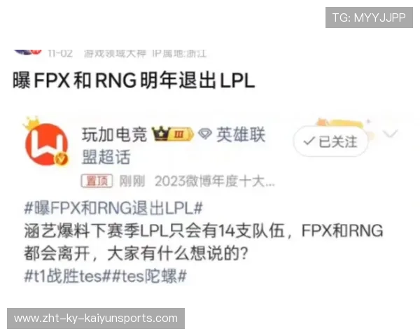 LPL队伍在训练中提升推进节奏掌控力