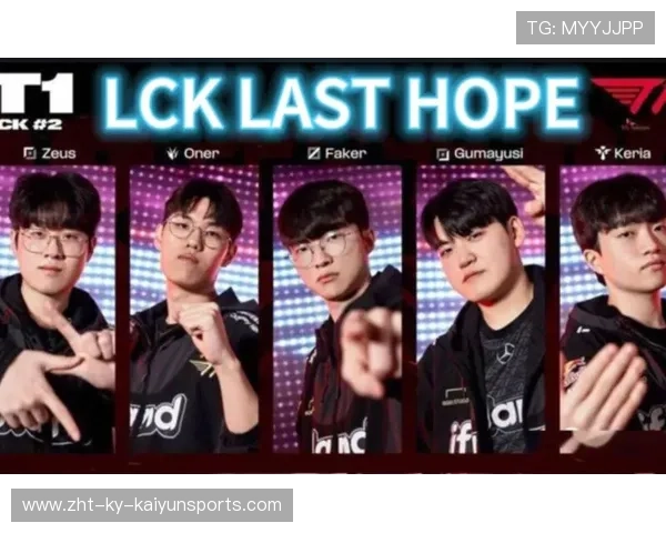 T1战队策略执行全场掌控，t1战队首发